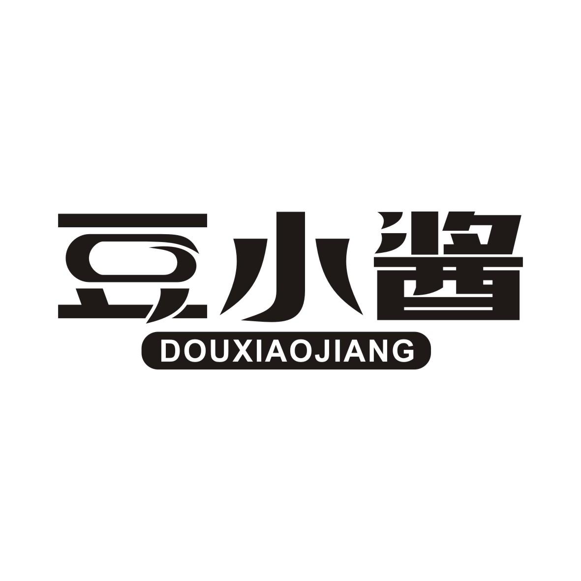 豆小酱