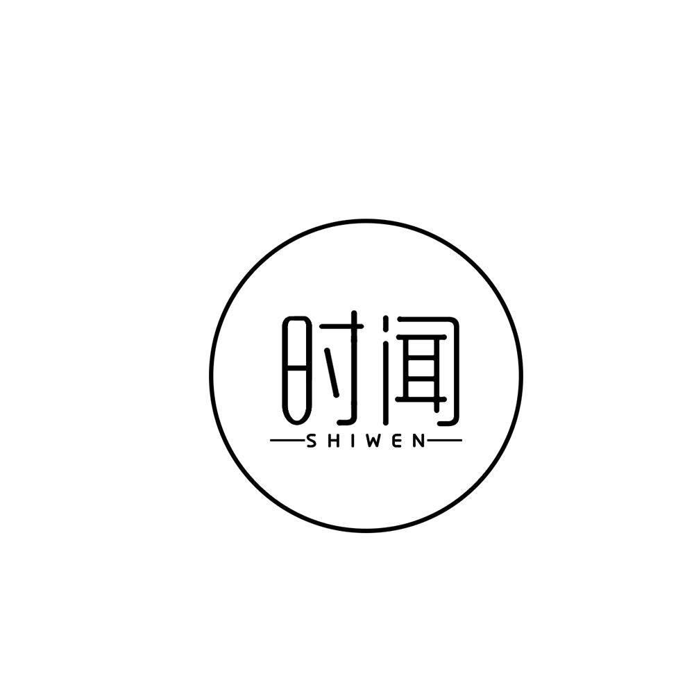 时闻