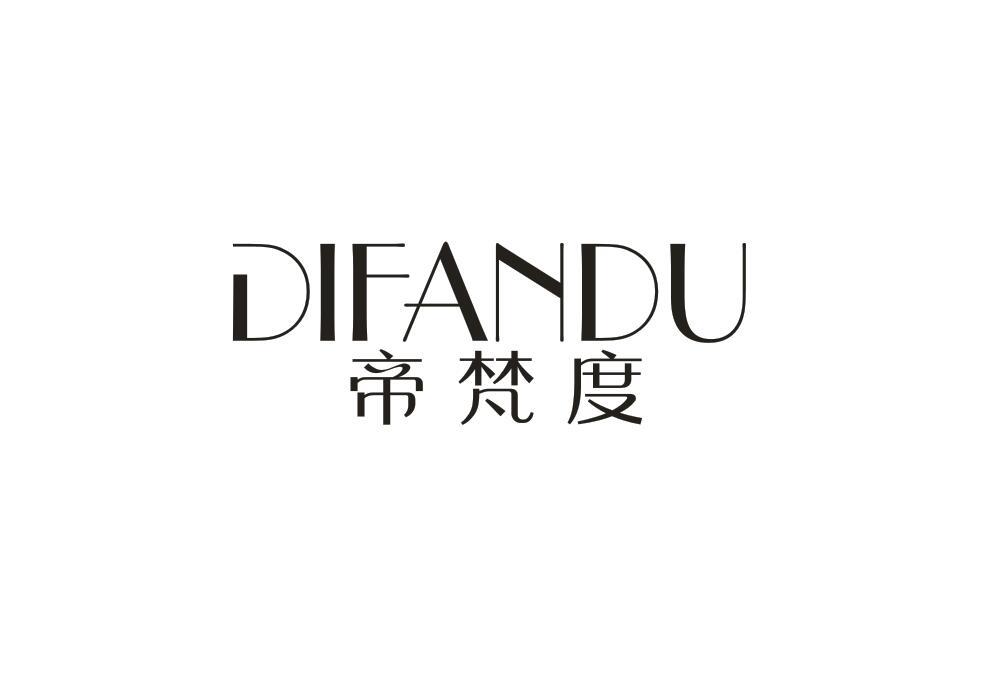 帝梵度