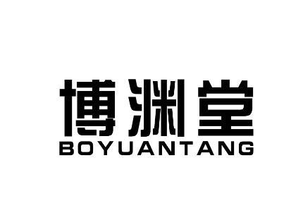 博渊堂