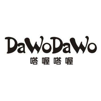 嗒喔嗒喔