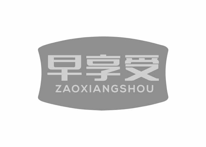 早享受ZAOXIANGSHOU
