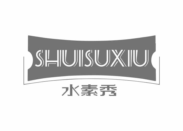 水素秀SHUISUXIU