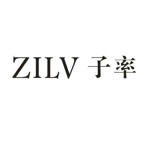 子率