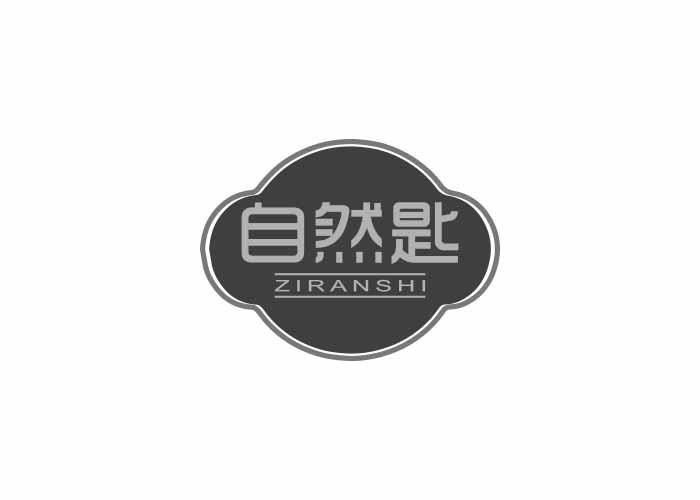 自然匙ZIRANSHI