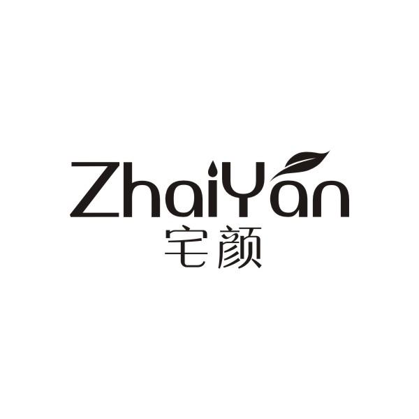 宅颜ZHAIYAN