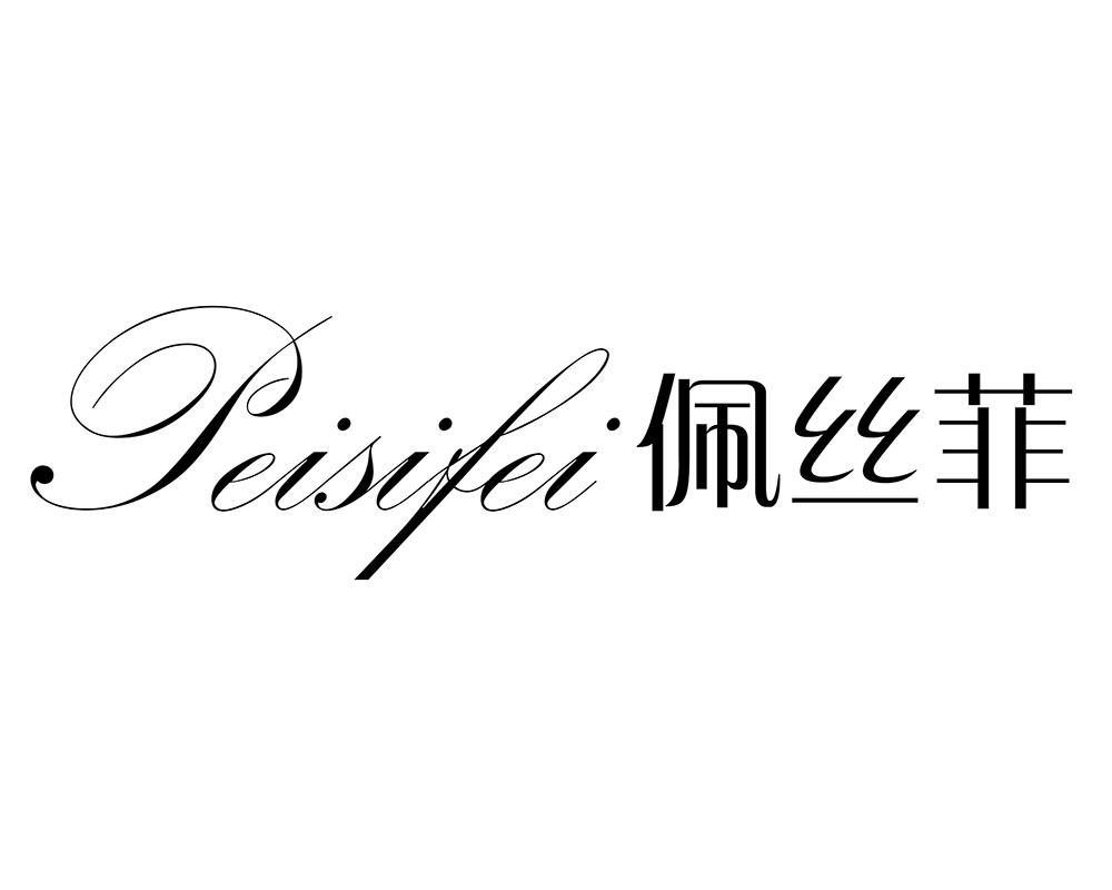 佩丝菲