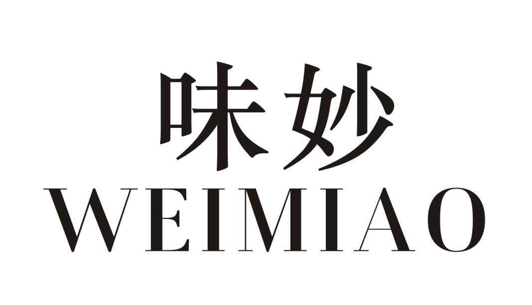 味妙