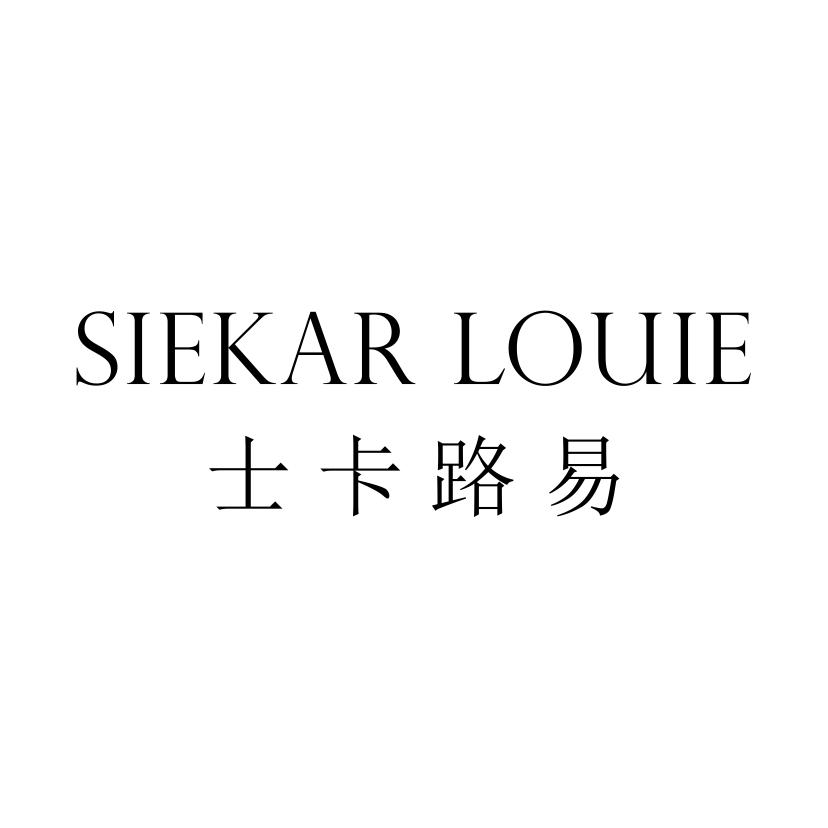 士卡路易
SIEKAR LOUIE
