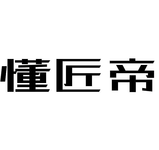 首图