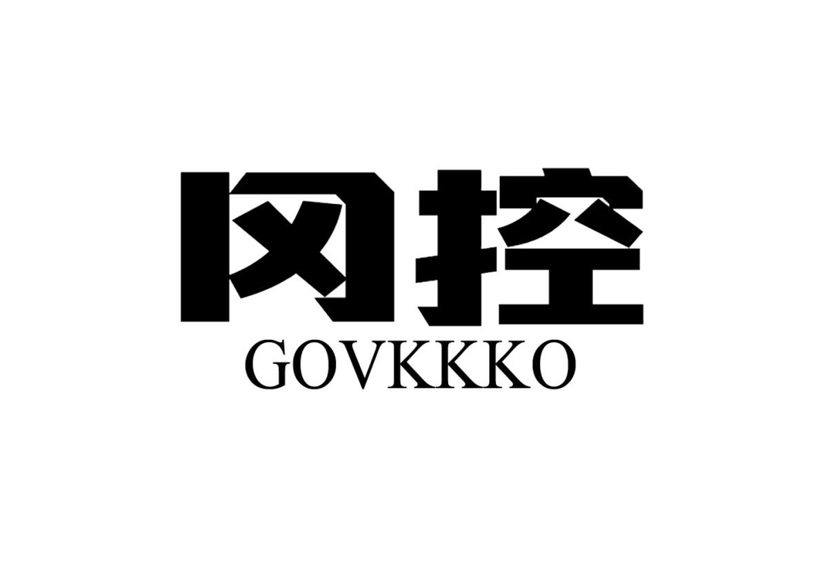 冈控