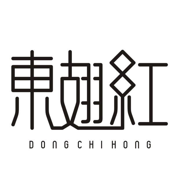 东翅红