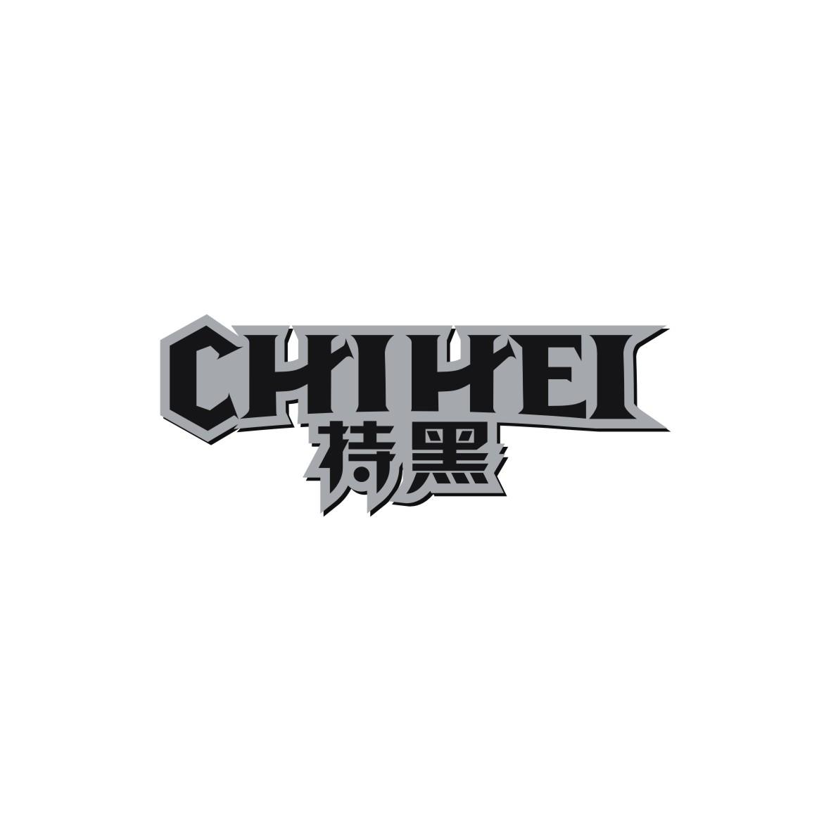持黑     CHIHEI