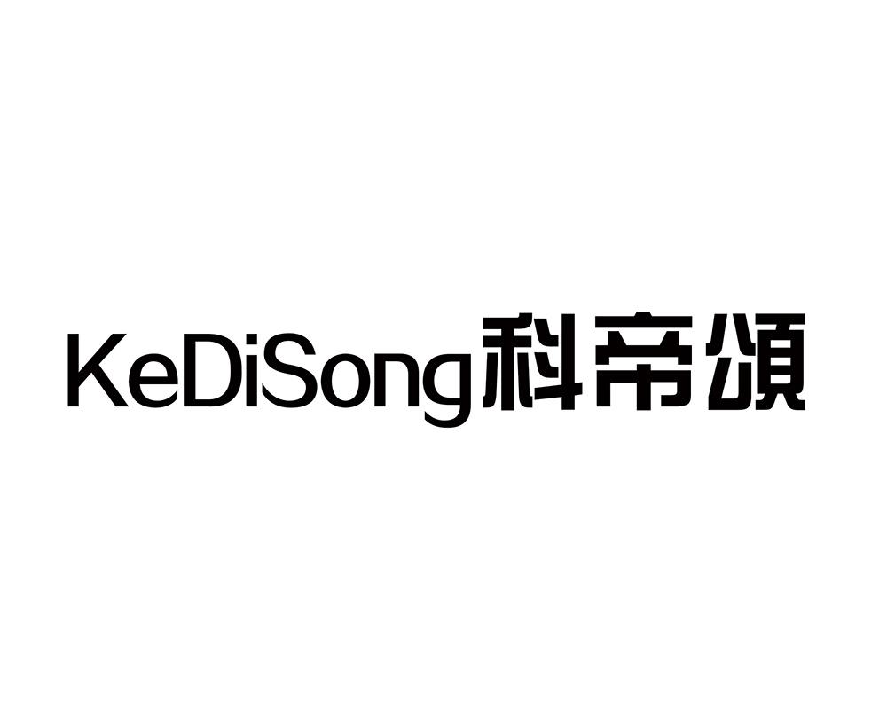 科帝颂