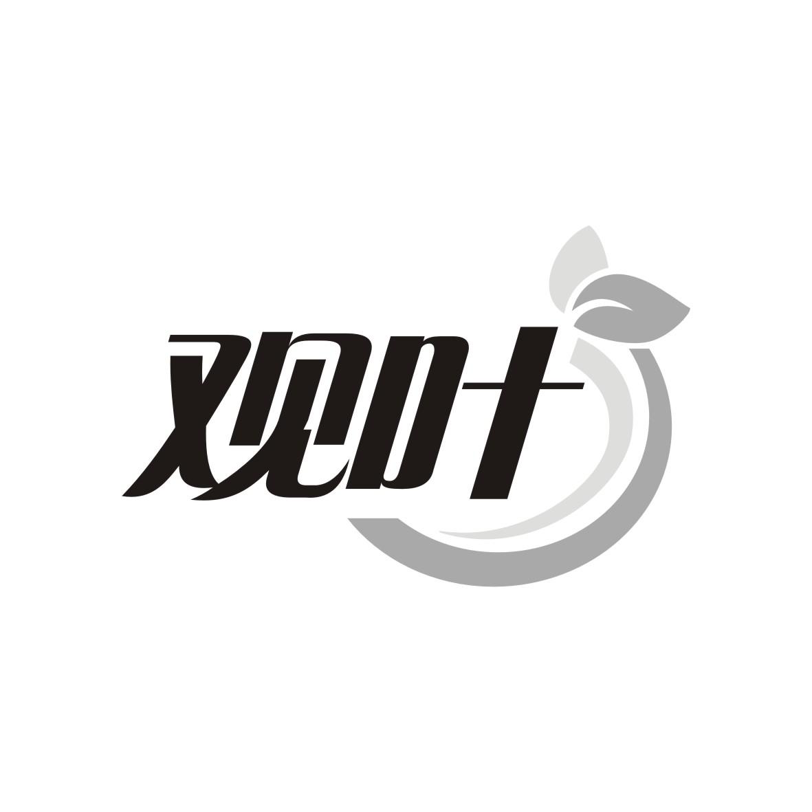 观叶