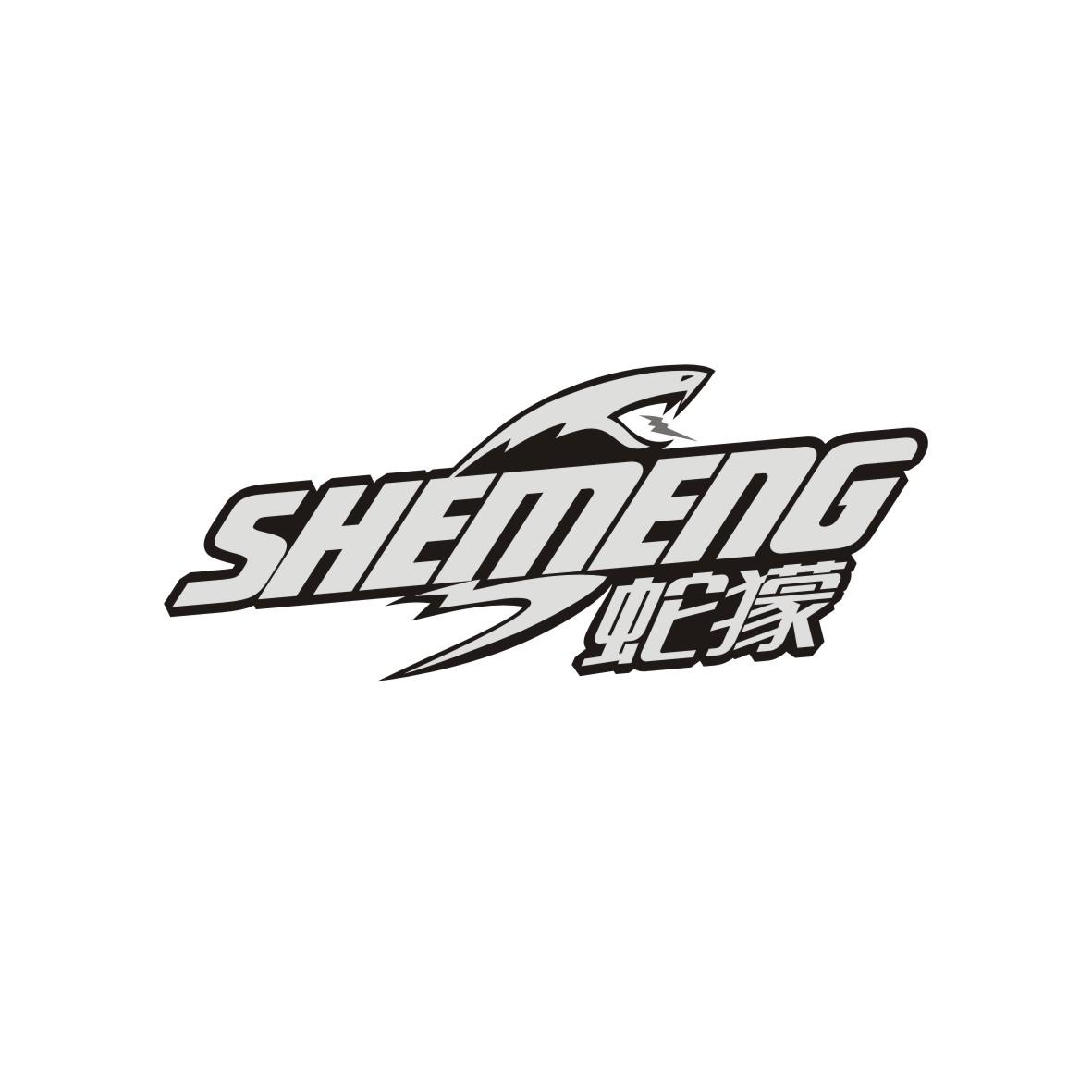 蛇獴   SHEMENG