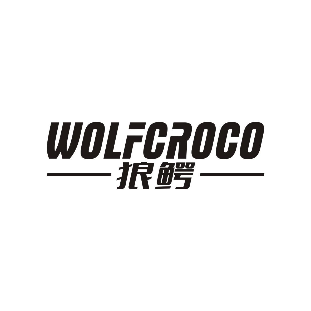 狼鳄   Wolfcroco