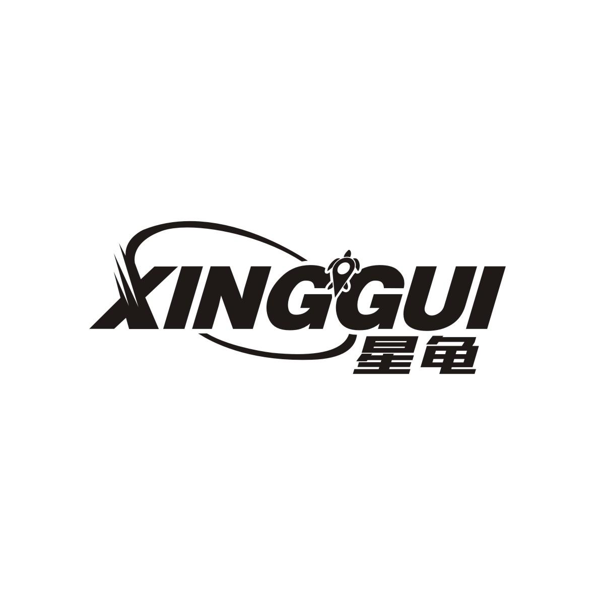 星龟   XINGGUI