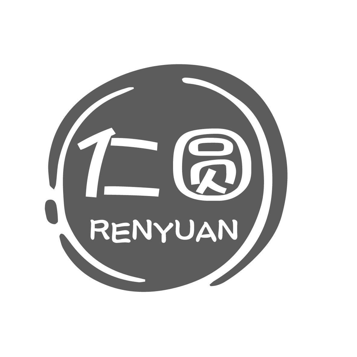 仁圆
RENYUAN