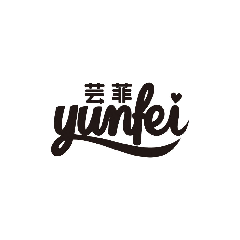 芸菲