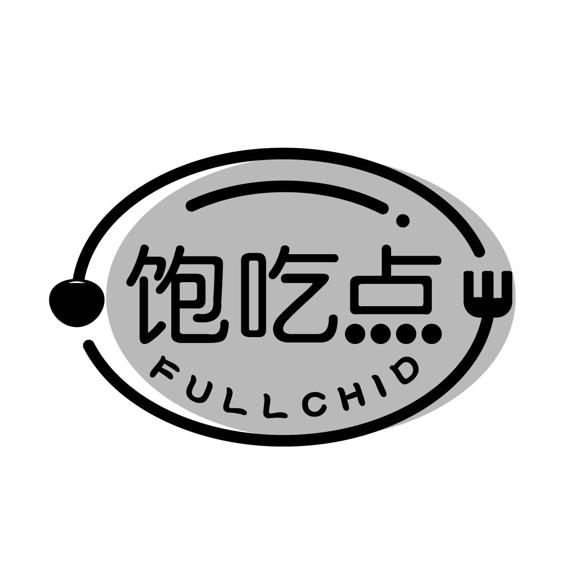 饱吃点 
FULLCHID