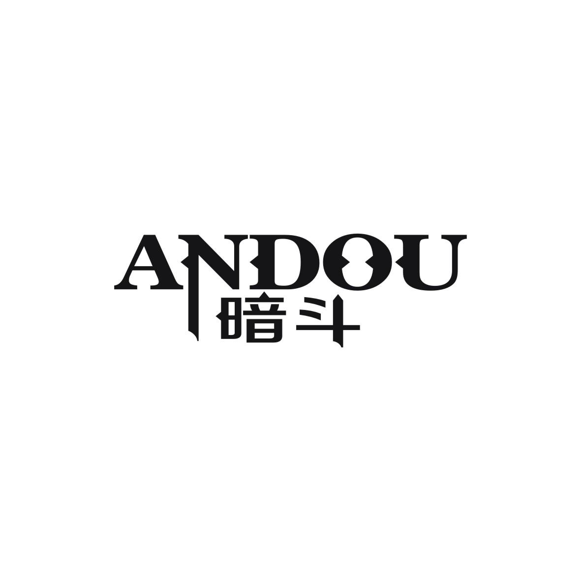 暗斗     andou