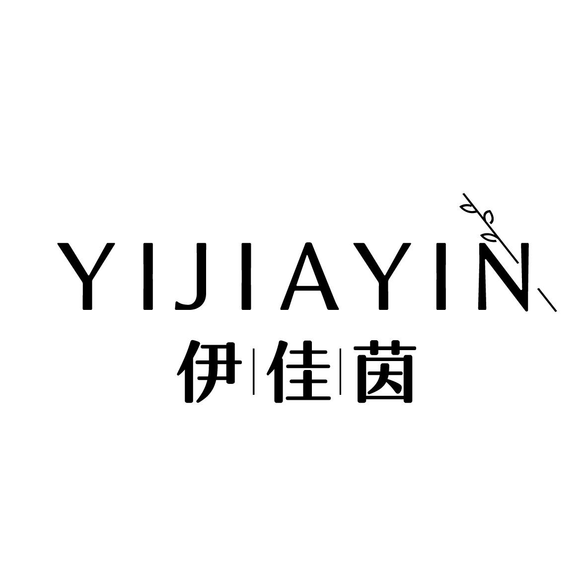 伊佳茵
YIJIAYIN