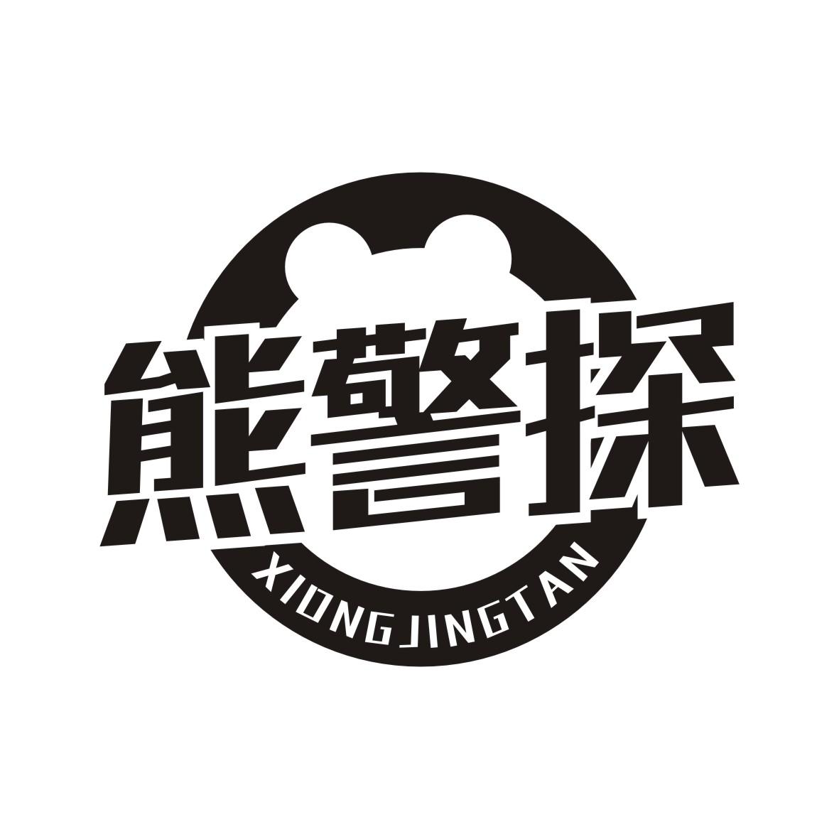 熊警探XIONGJINGTAN