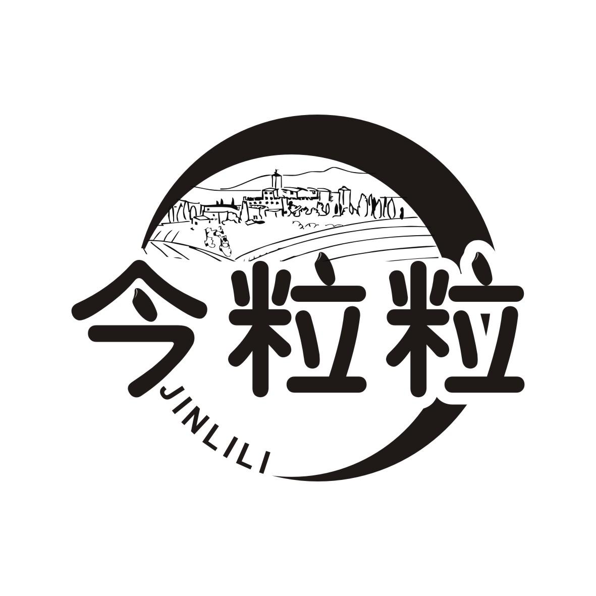 今粒粒JINLILI