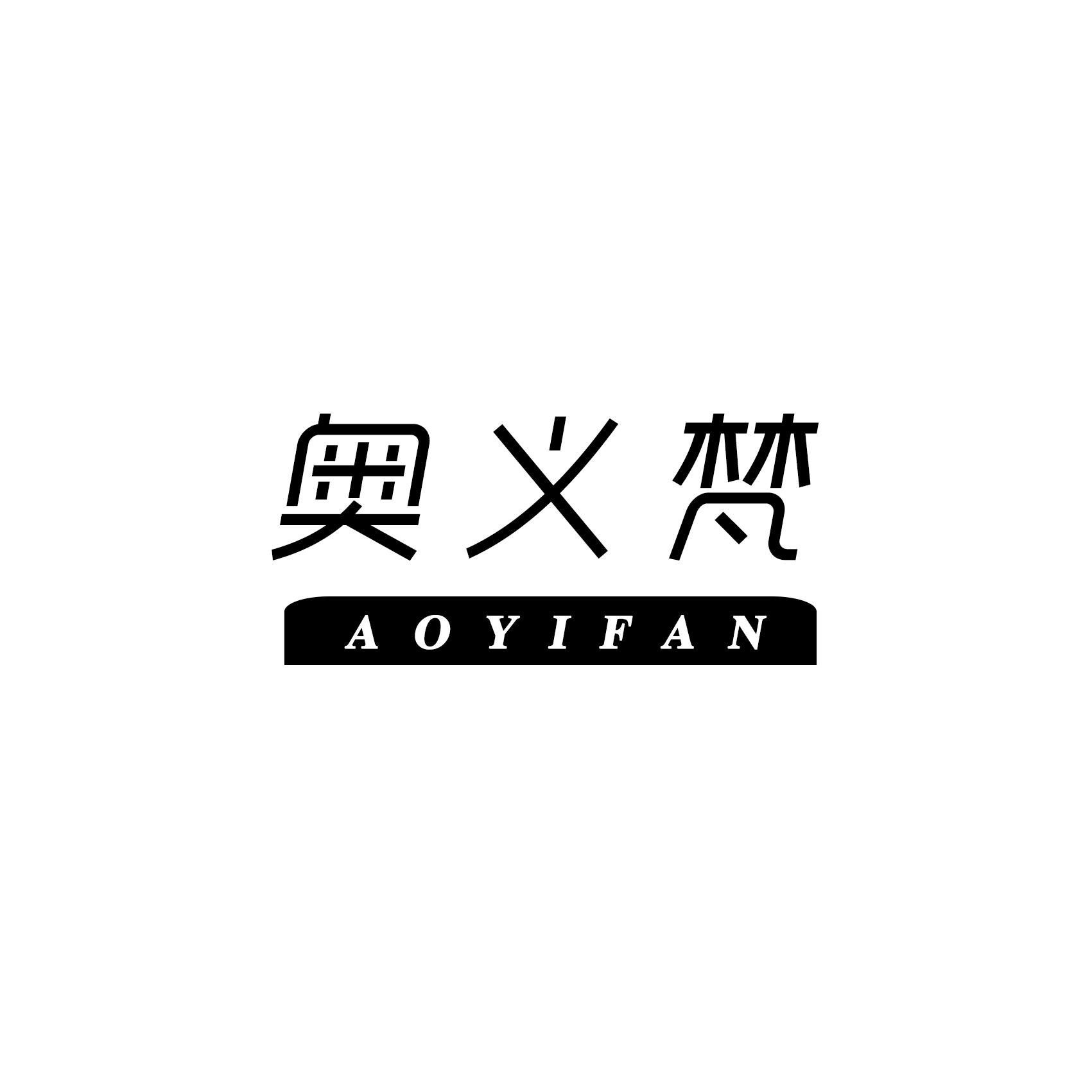 奥义梵
