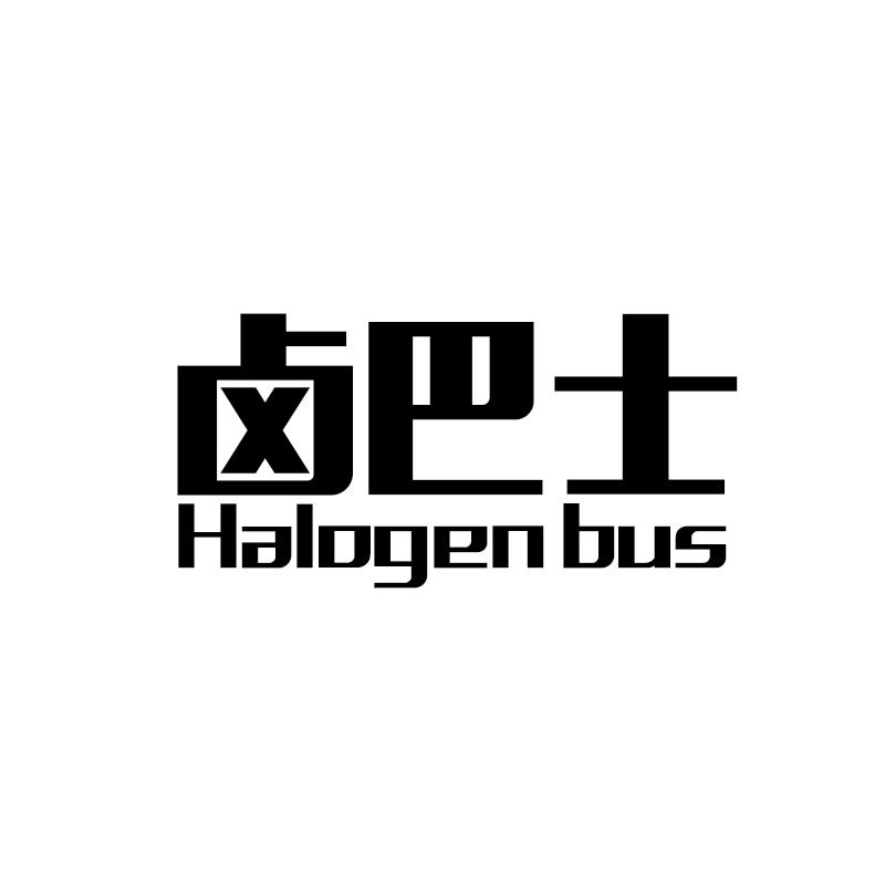 卤巴士 HALOGEN BUS