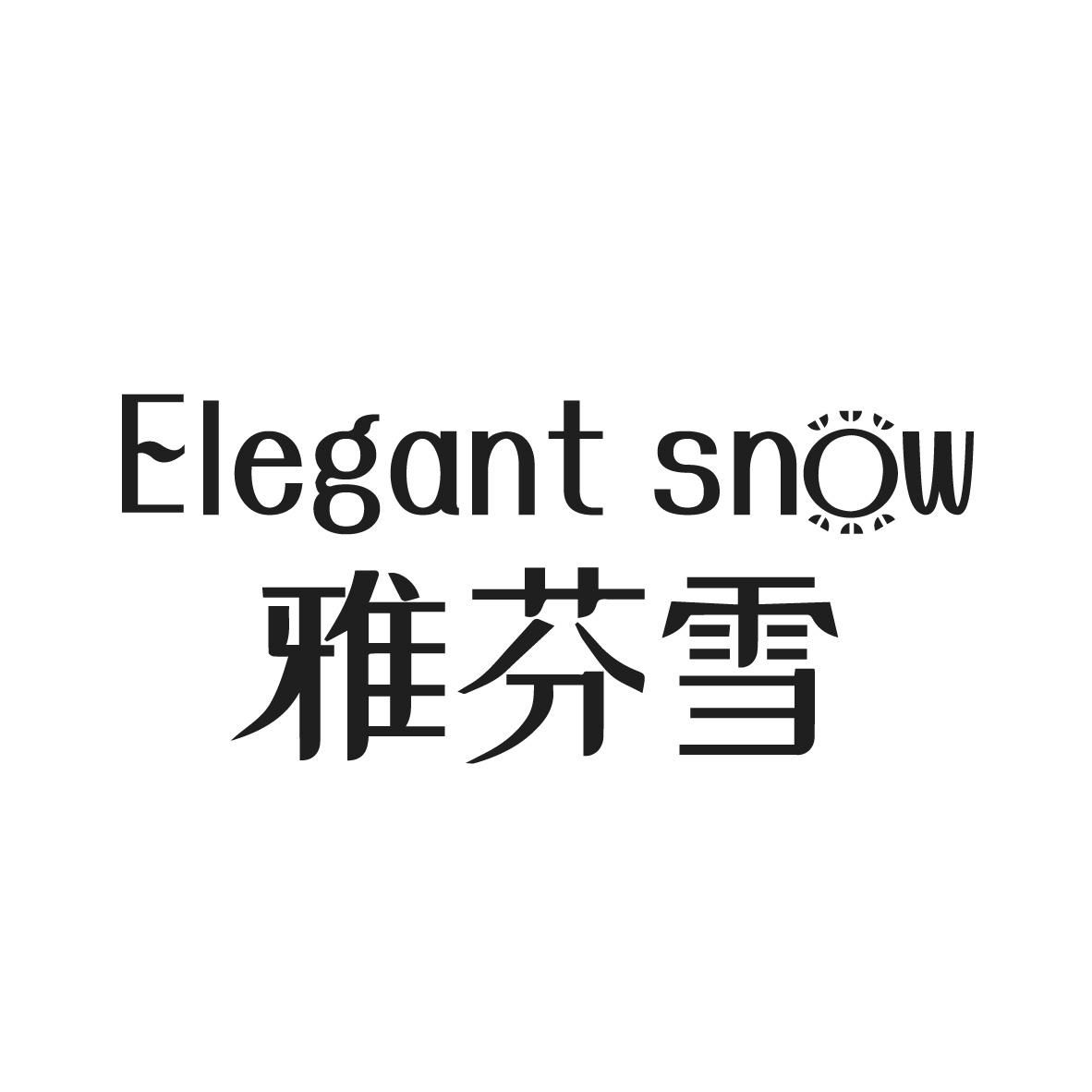 雅芬雪
ELEGANT SNOW