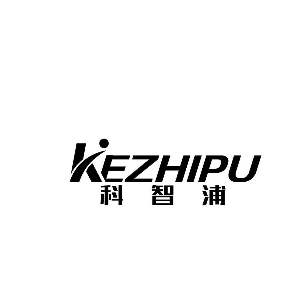 科智浦