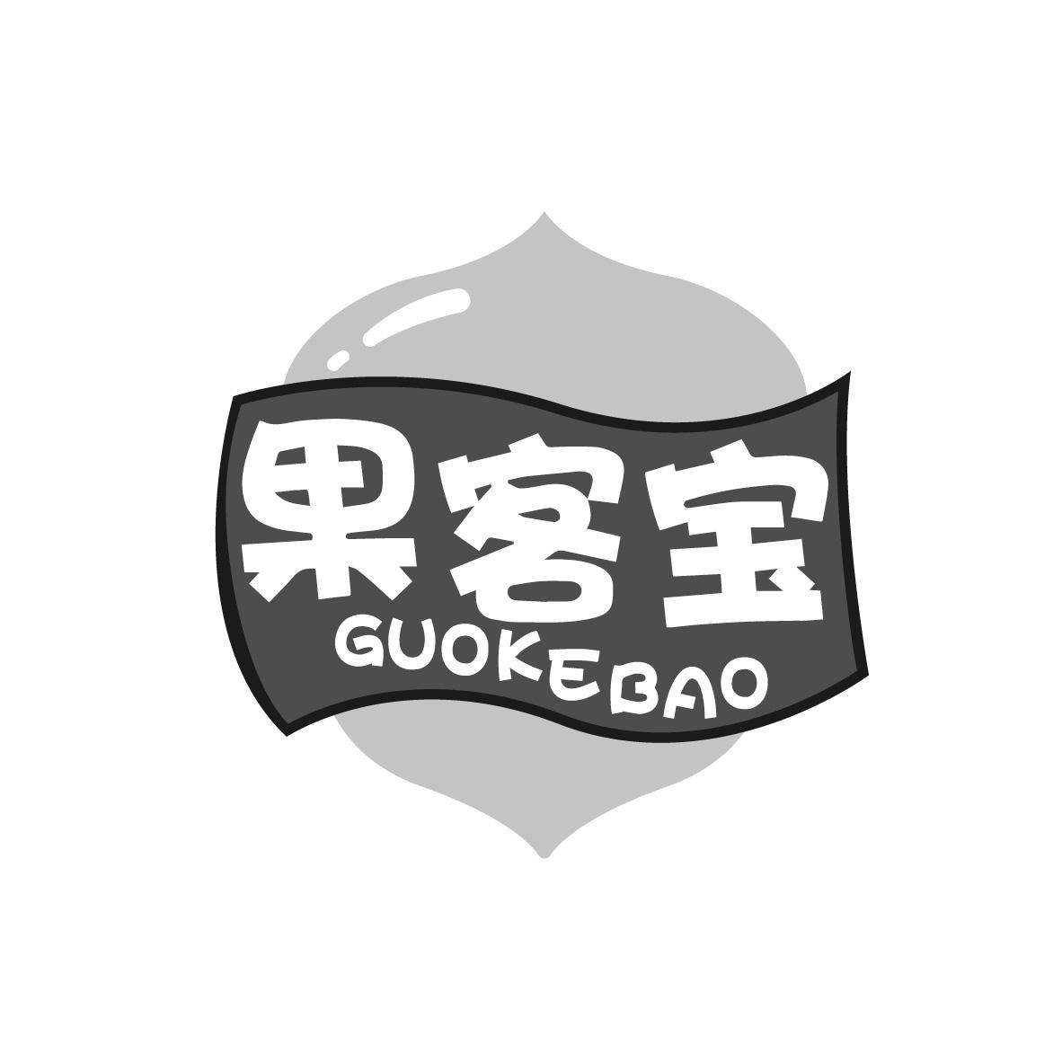 果客宝