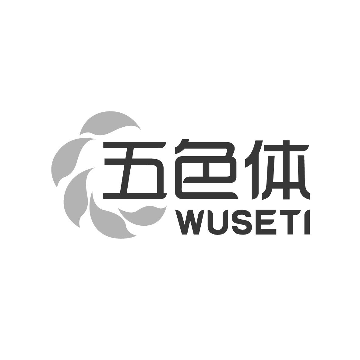 五色体
WUSETI