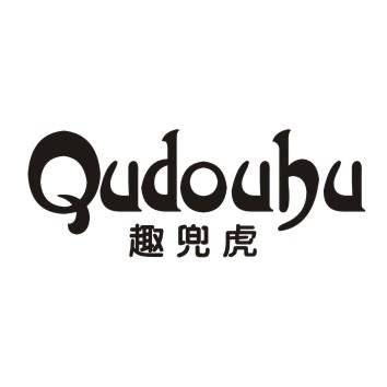趣兜虎
