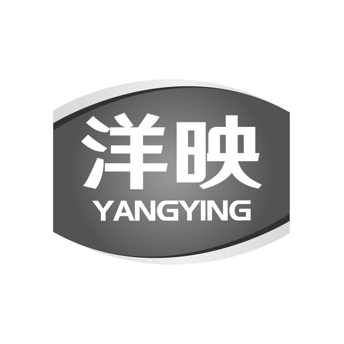 洋映
YANGYING