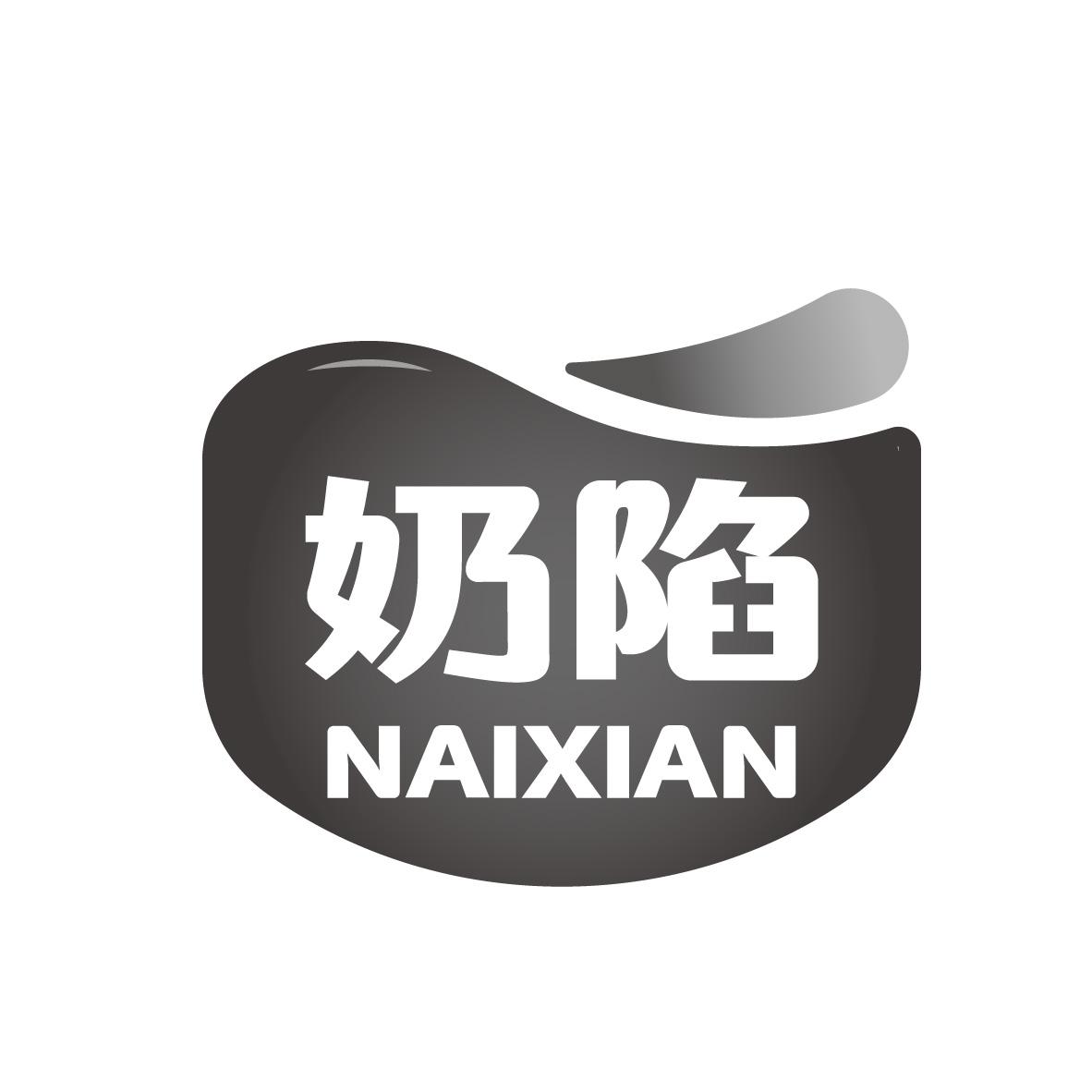 奶陷
NAIXIAN