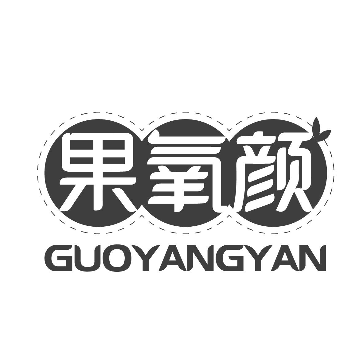 果氧颜
GUOYANGYAN