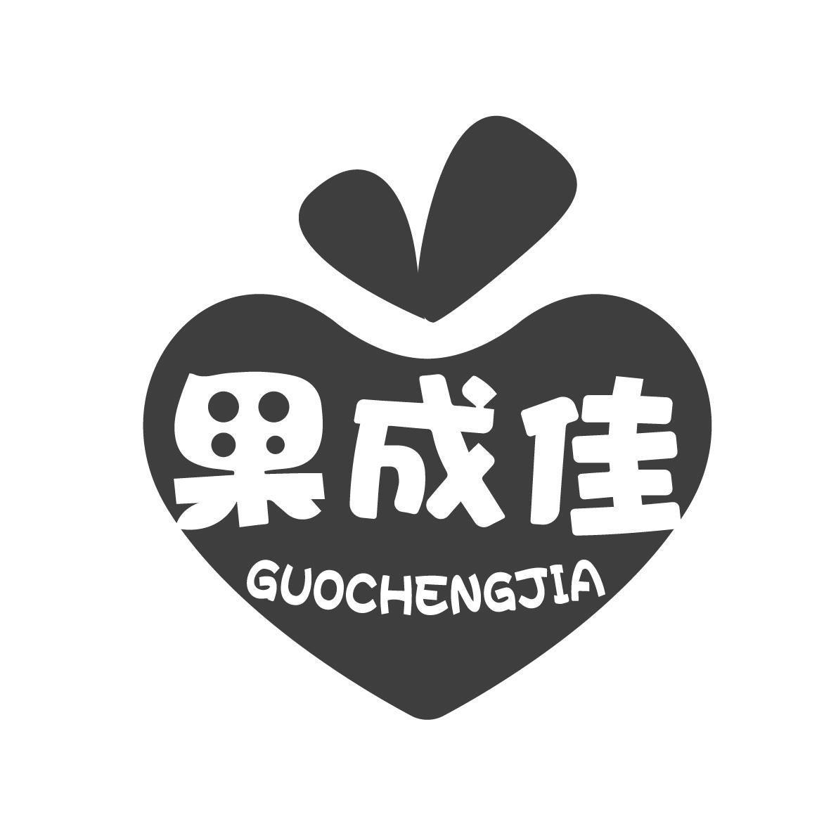 果成佳GUOCHENGJIA