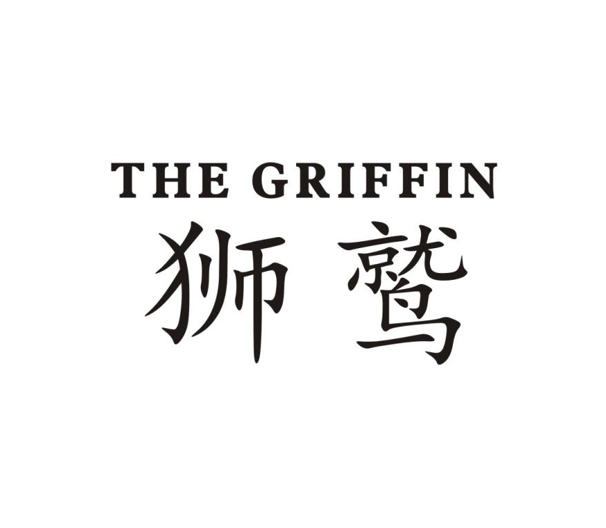 狮鹫  THE GRIFFIN 
