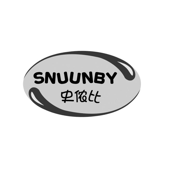 史侬比+SNUUNBY