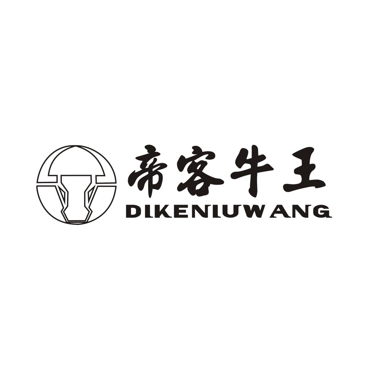 帝客牛王DIKENIUWANG+图形