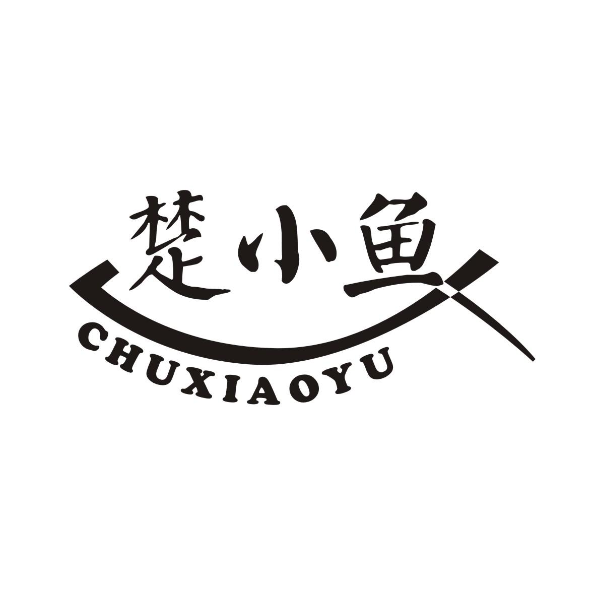 楚小鱼CHUXIAOYU
