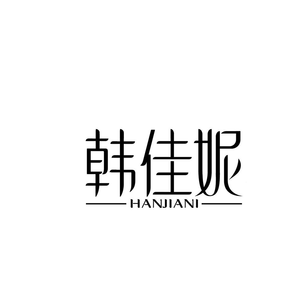 韩佳妮