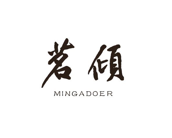 茗倾  MINGADOER