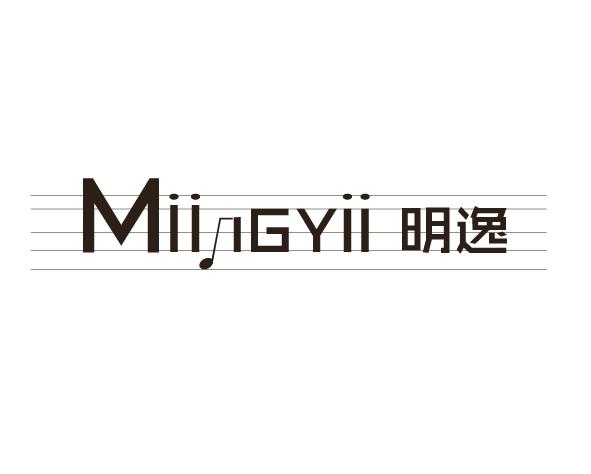 明逸 MIINGYII
