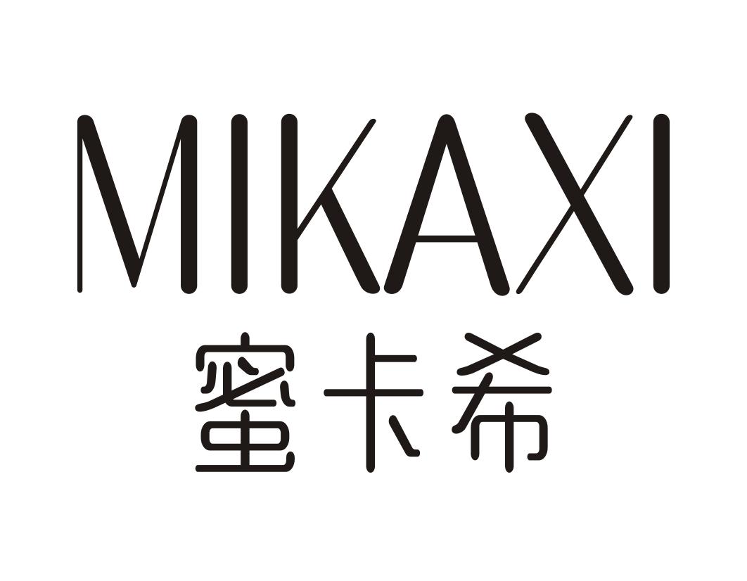 蜜卡希MIKAXI