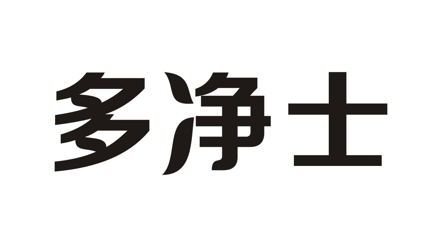 多净土