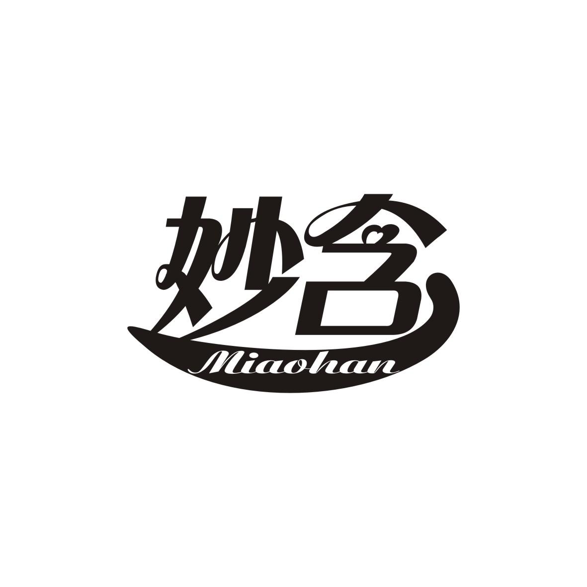 妙含   MIAOHAN